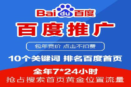 百度竞价公司案例分享：行业解决方案